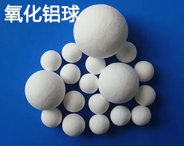<strong>氧化铝陶瓷球，氧化铝球</strong>